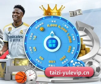 太子娱乐城yulevip APP
